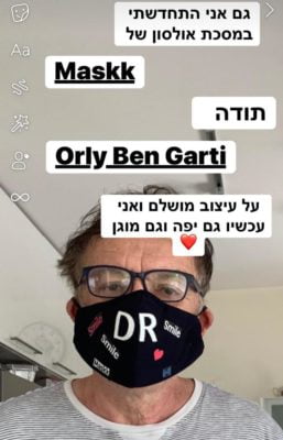 אריה רייכל Masque facial avec impression / logo MAZKK